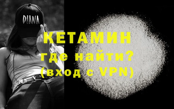 метамфетамин Осинники
